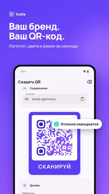 Скриншот Kodla