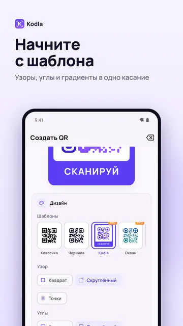 Скриншот Kodla