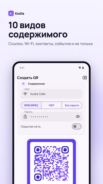 Скриншот Kodla