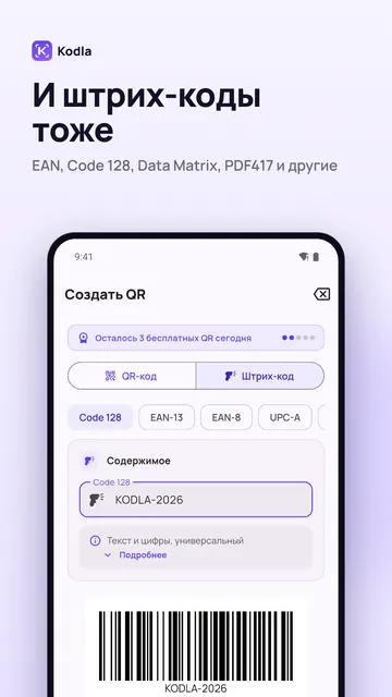 Скриншот Kodla