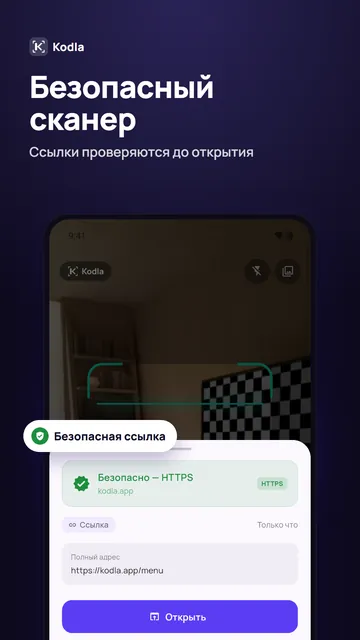 Скриншот Kodla