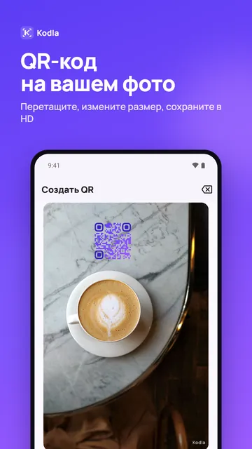 Скриншот Kodla